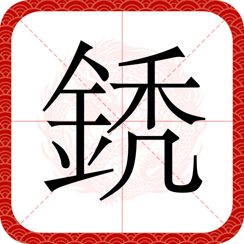 kaiyun-鈥滄柊鑳芥簮杞姇淇濋毦鈥濆鐮磋涔嬮亾
