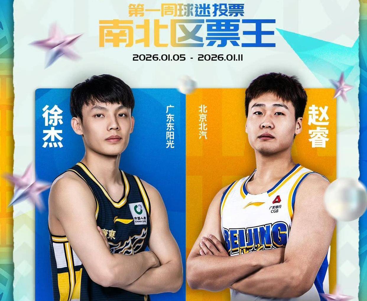 开云下载-全明星赛冲刺阶段走向成谜,广州队状态回暖,话题不断,临场指挥获称赞的简单介绍